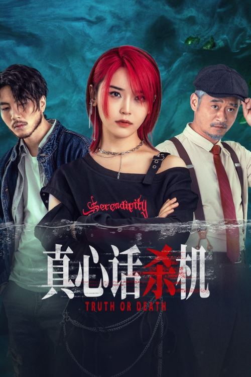 Sự Thật Chết Người