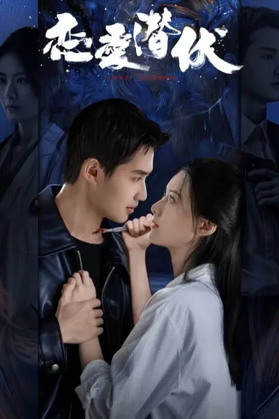 Yêu Trong Bí Mật